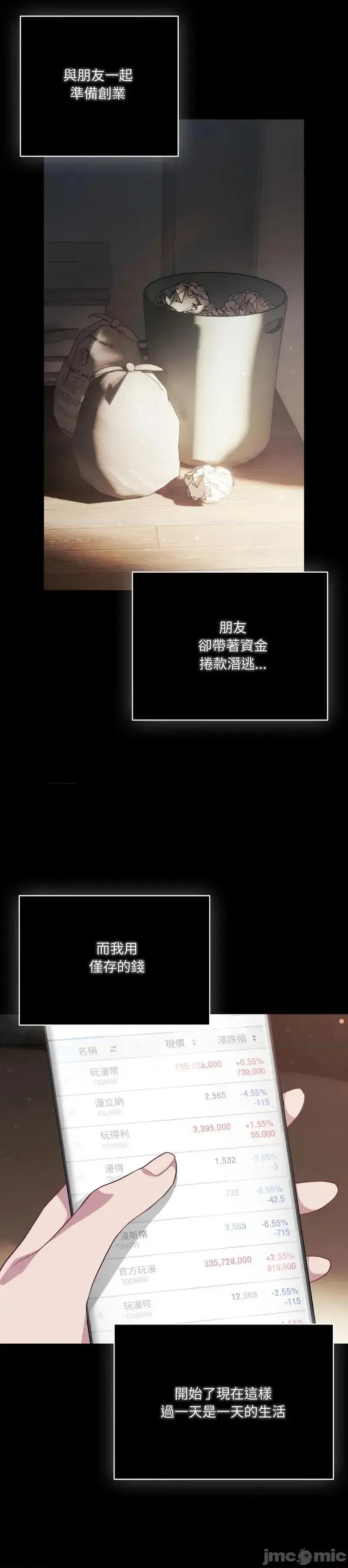 猫猫牵红线 036猫猫牵红线 第37页