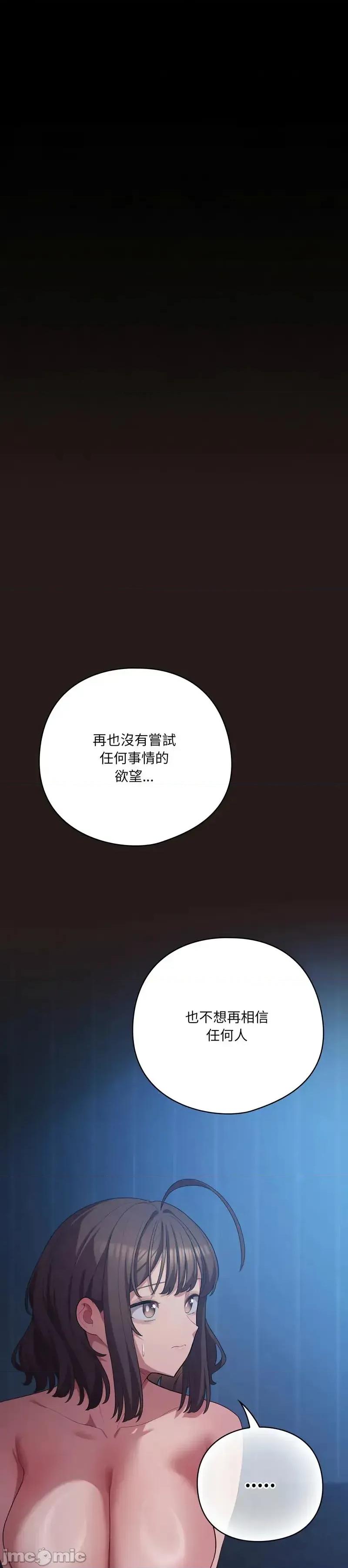 猫猫牵红线 036猫猫牵红线 第38页