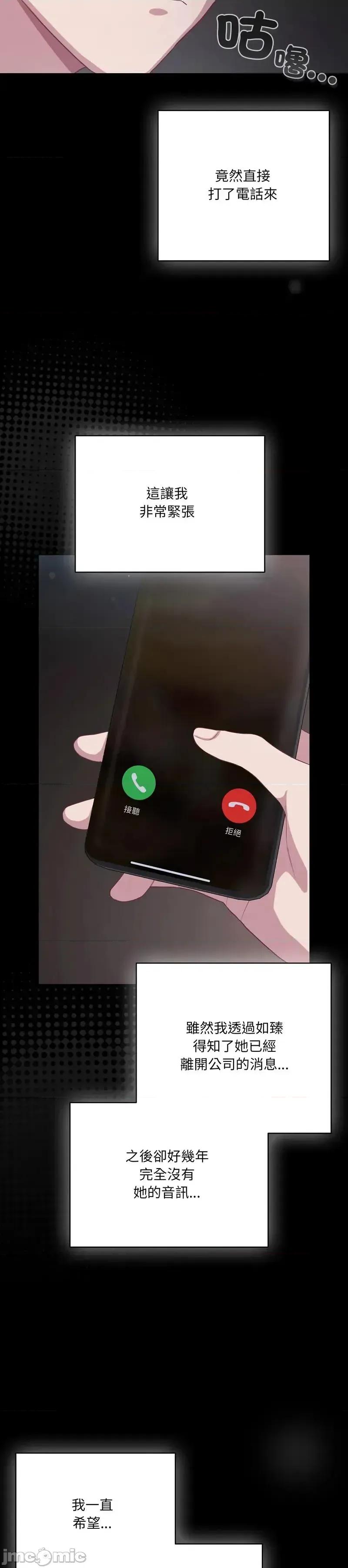 猫猫牵红线 036猫猫牵红线 第44页