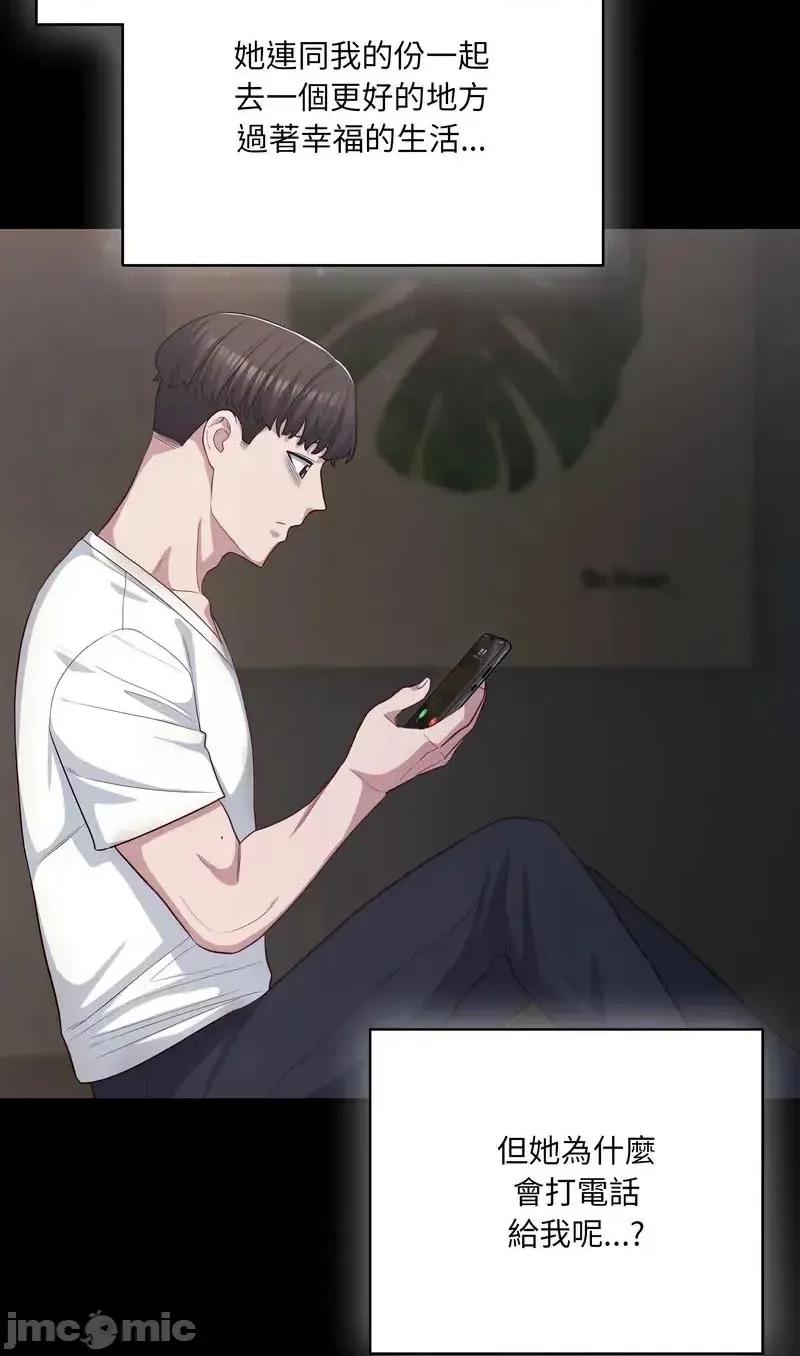 猫猫牵红线 036猫猫牵红线 第45页