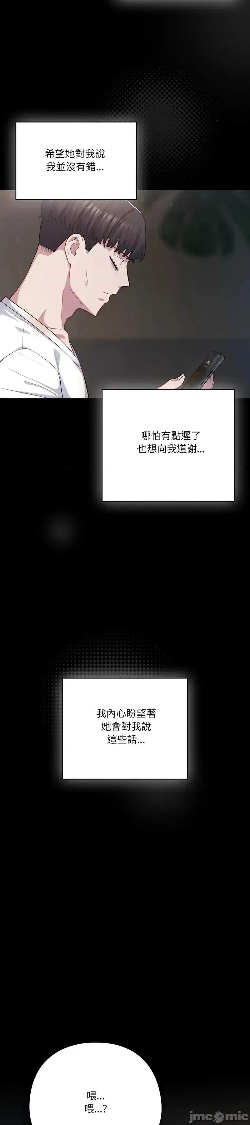 猫猫牵红线 036猫猫牵红线 第46页