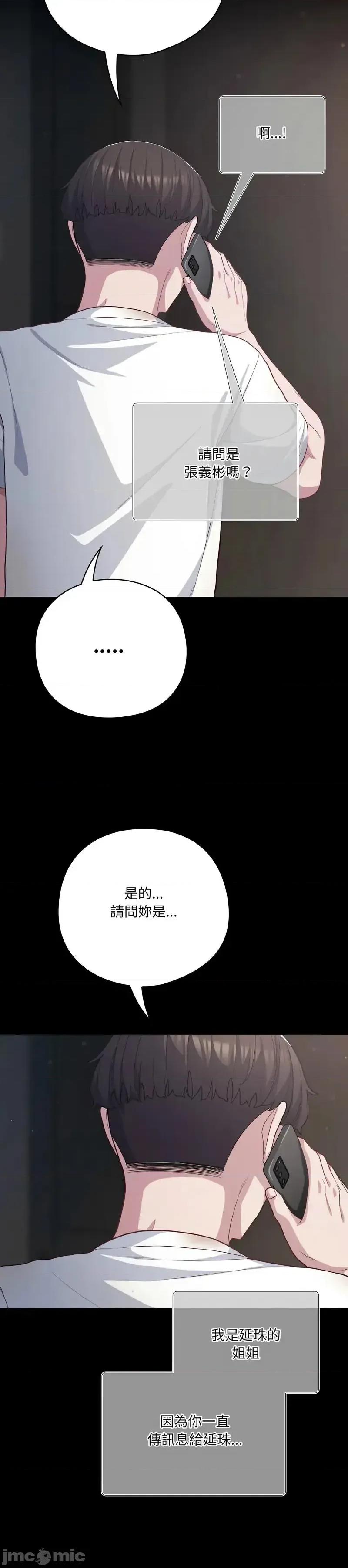 猫猫牵红线 036猫猫牵红线 第47页