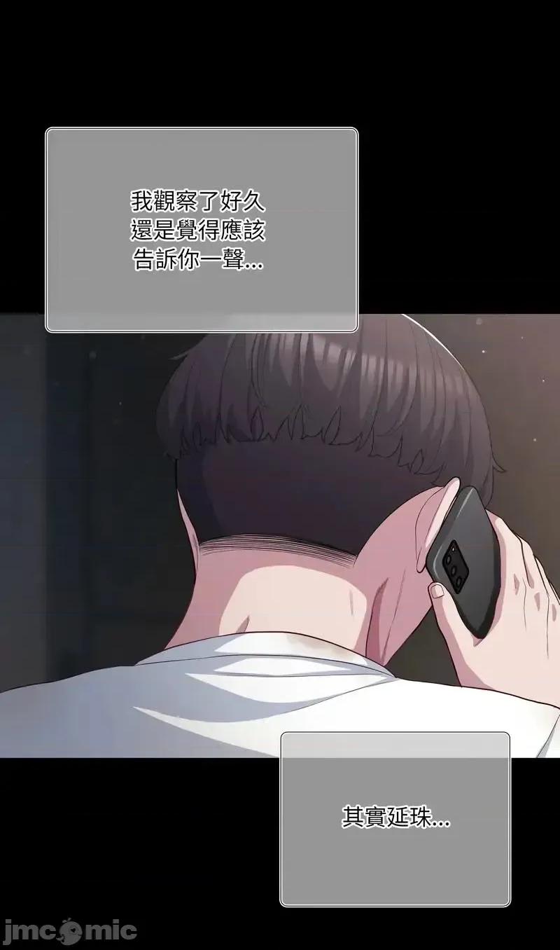 猫猫牵红线 036猫猫牵红线 第48页