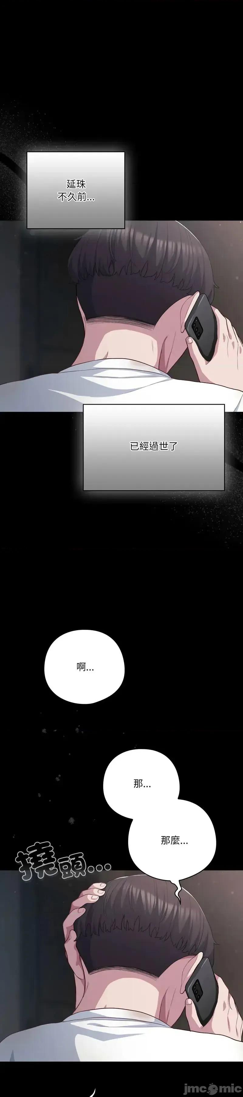 猫猫牵红线 036猫猫牵红线 第49页