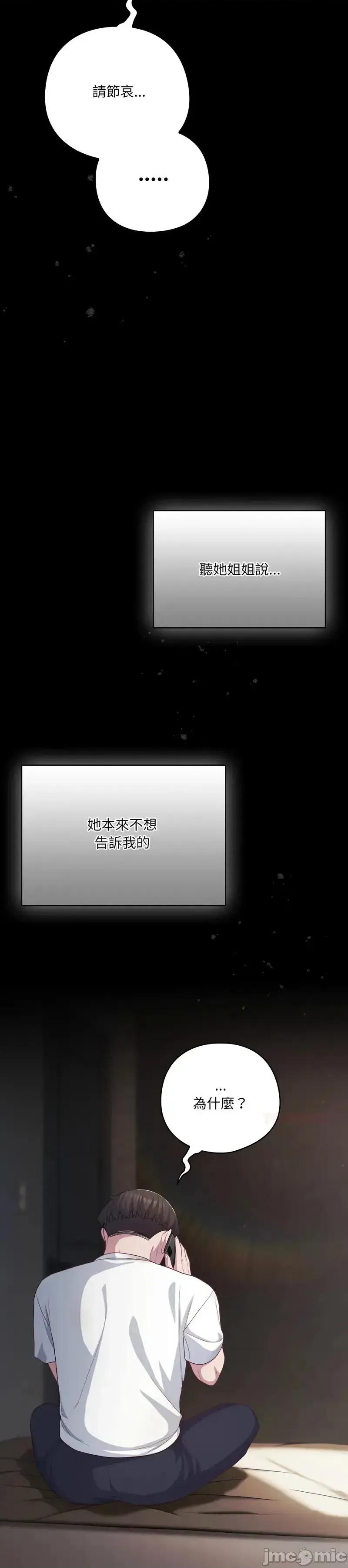 猫猫牵红线 036猫猫牵红线 第50页