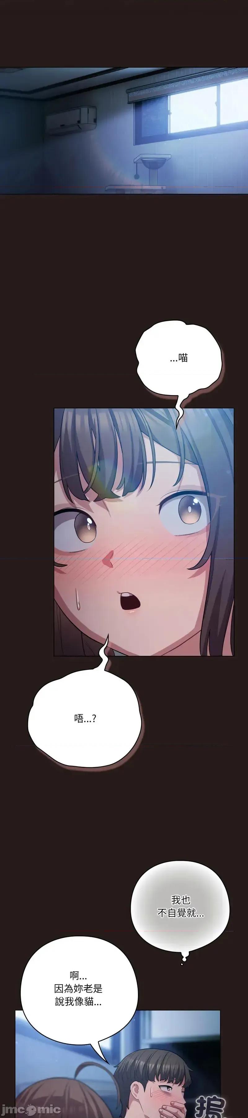 猫猫牵红线 猫猫牵红线 第20页