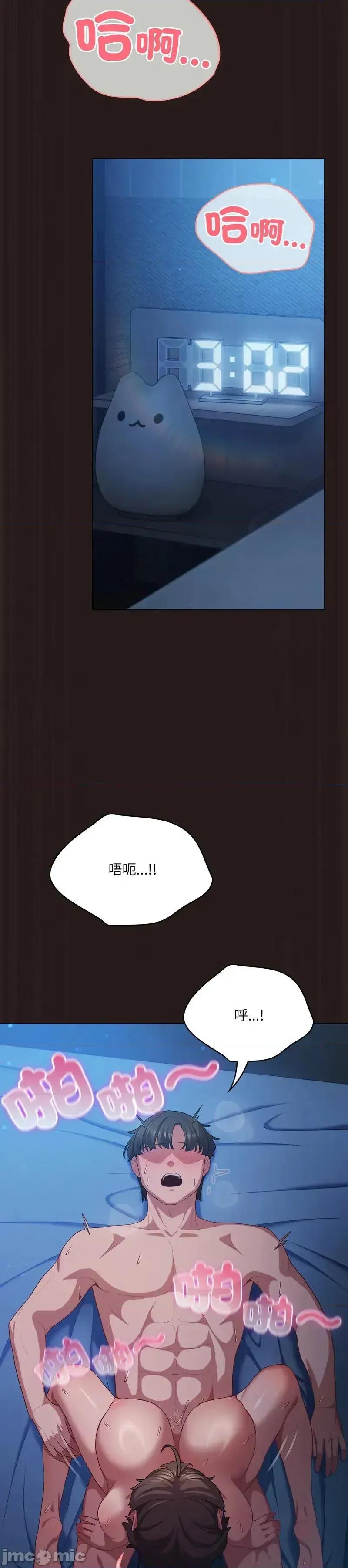 猫猫牵红线 猫猫牵红线 第37页