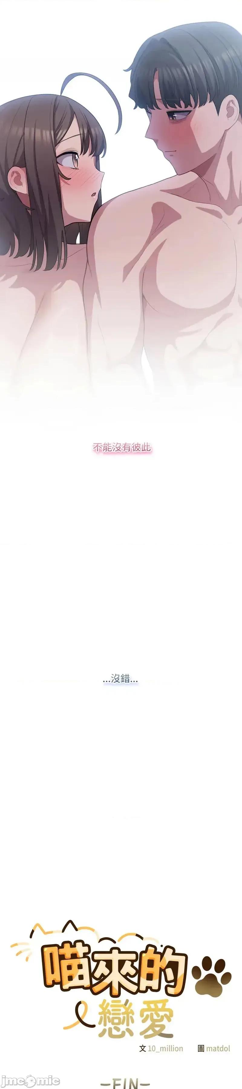 猫猫牵红线 猫猫牵红线 第61页