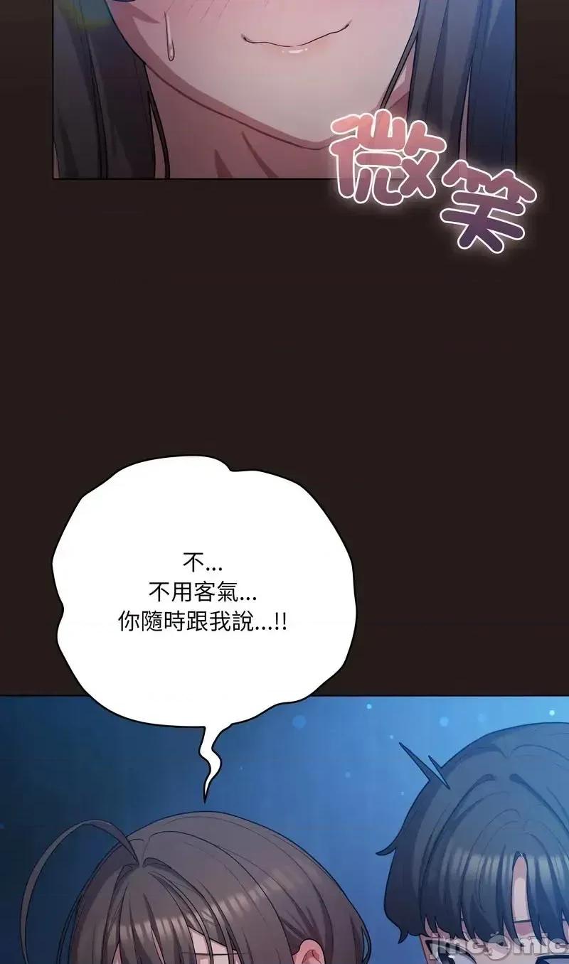 猫猫牵红线 猫猫牵红线 第9页