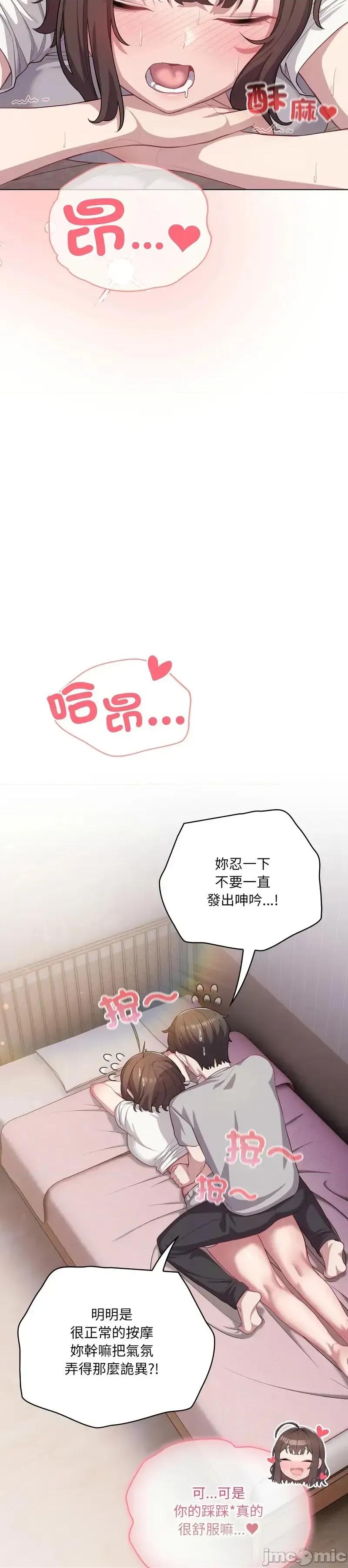 猫猫牵红线 猫猫牵红线 第16页