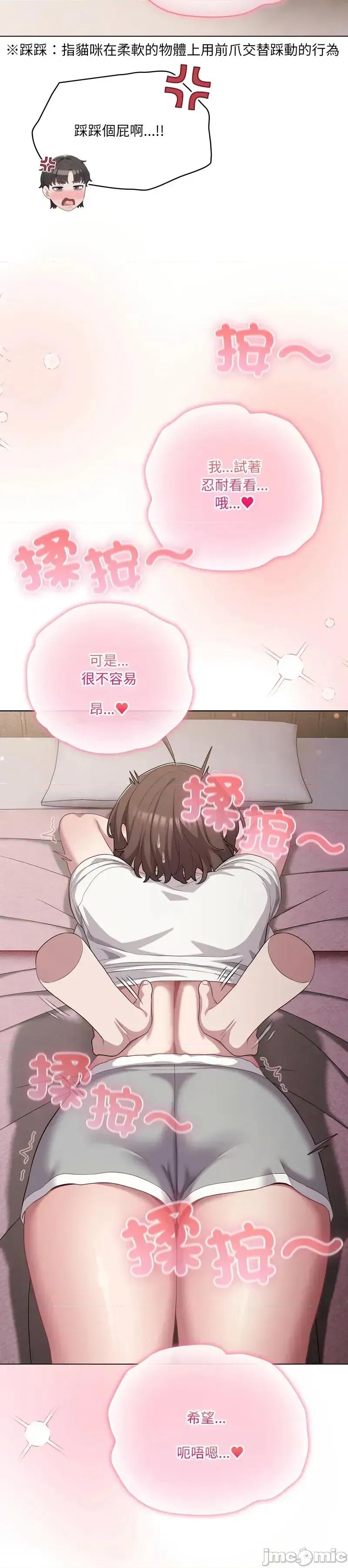 猫猫牵红线 猫猫牵红线 第17页