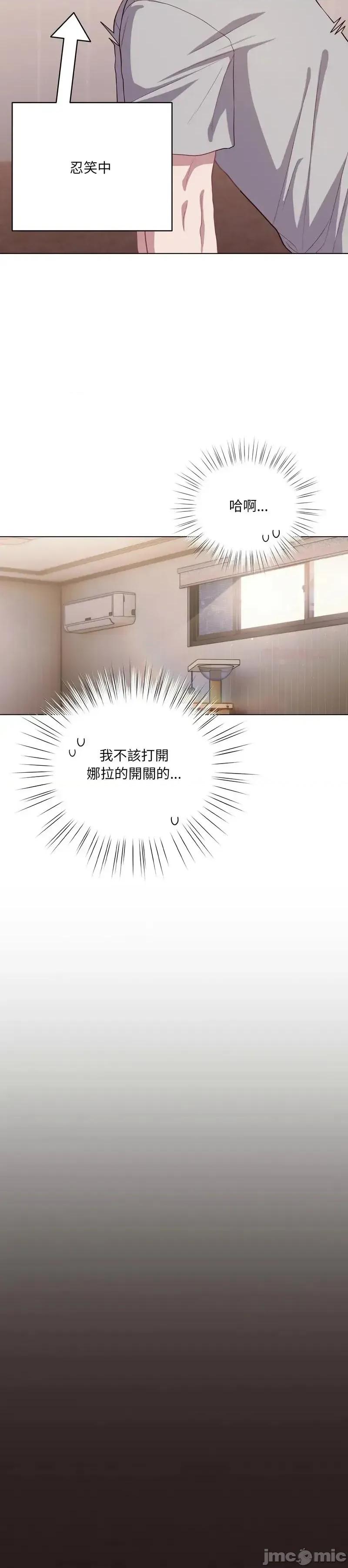 猫猫牵红线 猫猫牵红线 第19页