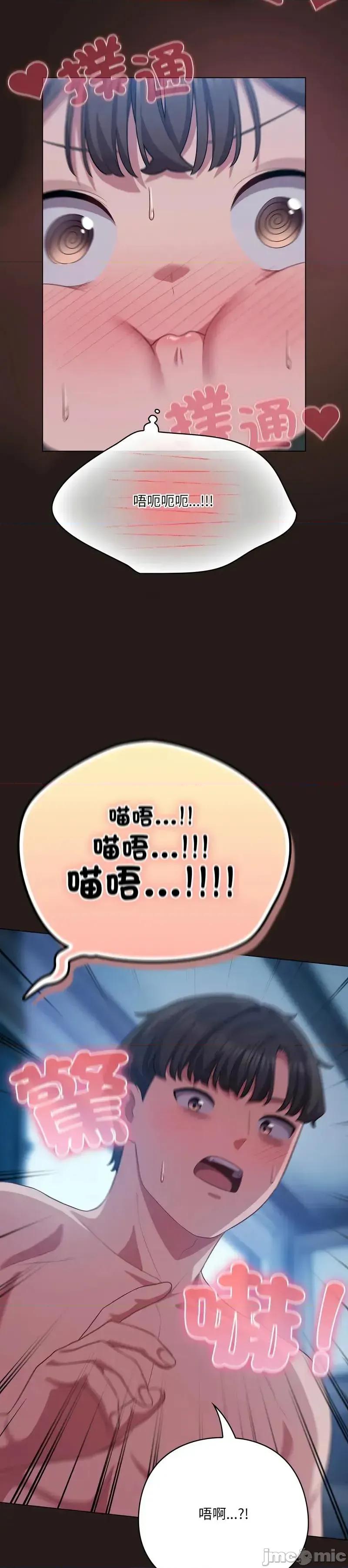 猫猫牵红线 猫猫牵红线 第23页