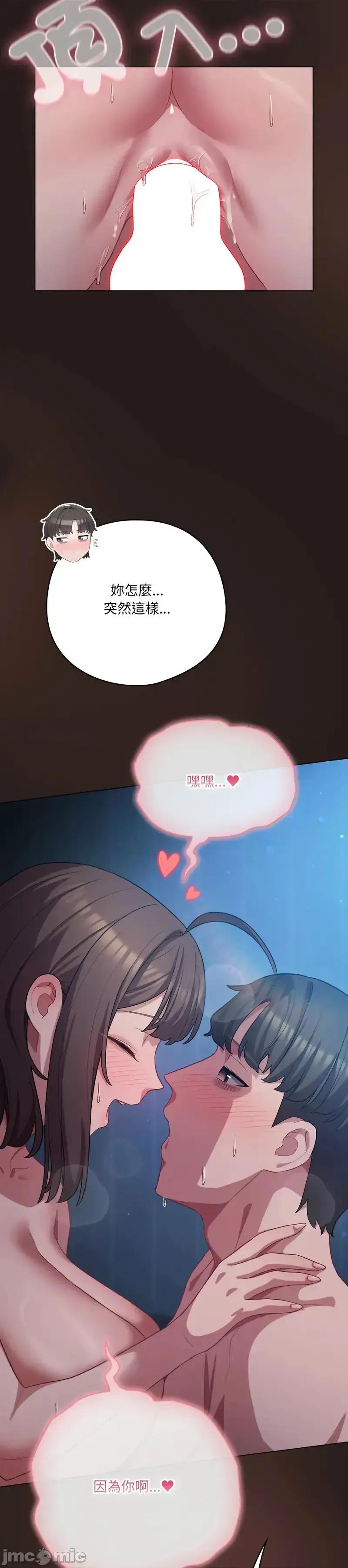 猫猫牵红线 猫猫牵红线 第31页
