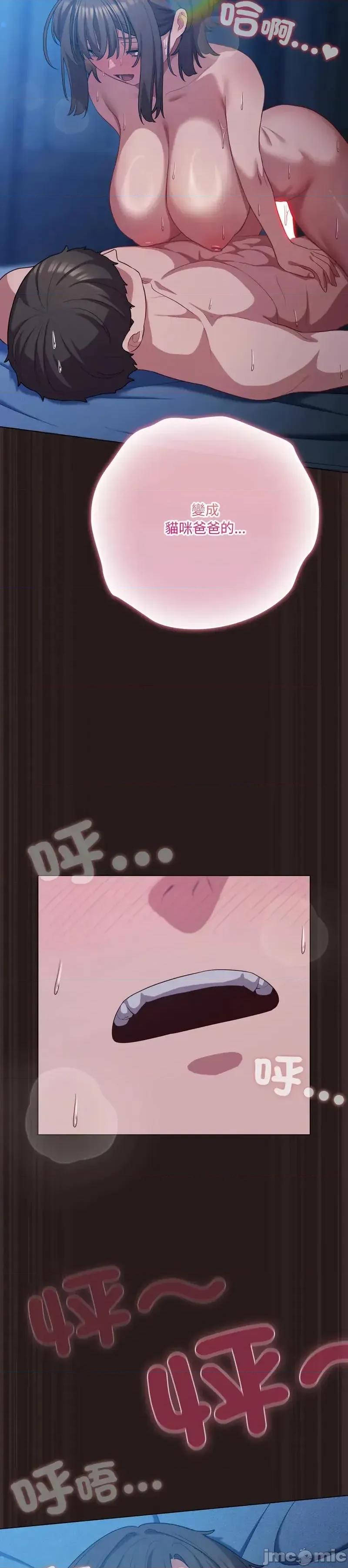 猫猫牵红线 猫猫牵红线 第43页