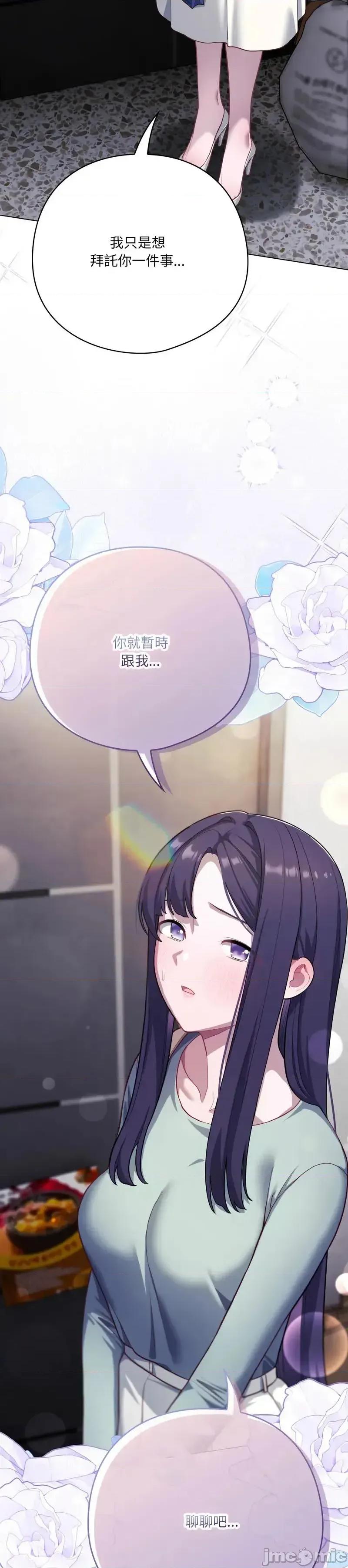 猫猫牵红线 猫猫牵红线 第49页