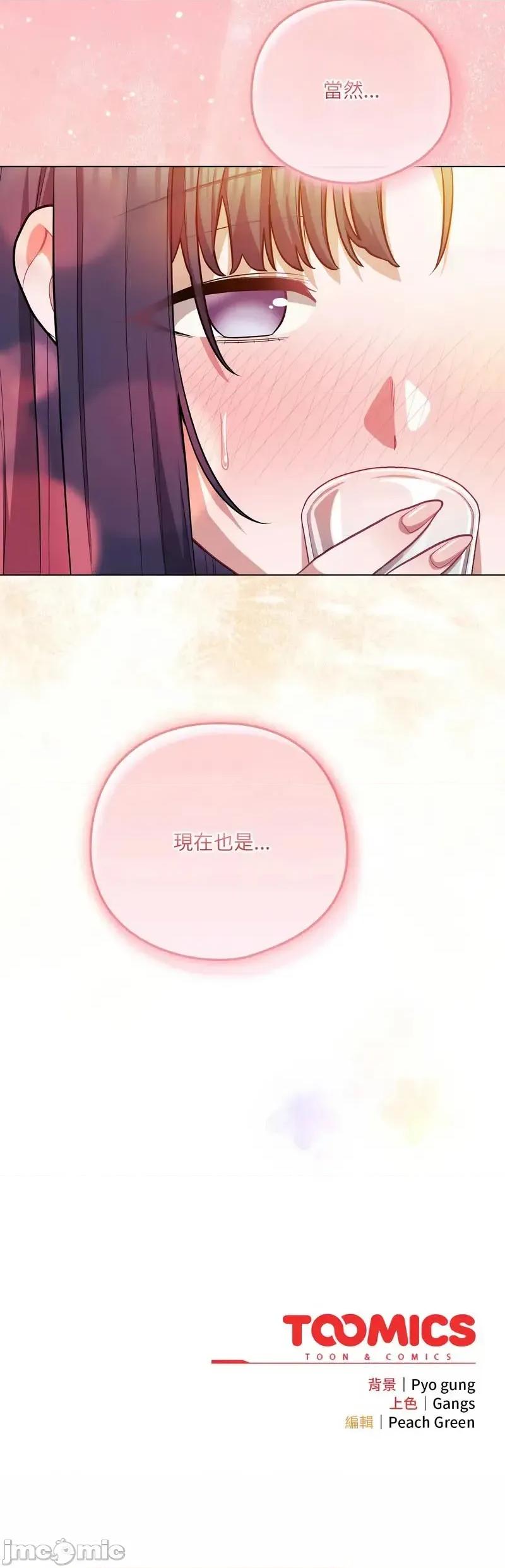 猫猫牵红线 猫猫牵红线 第52页