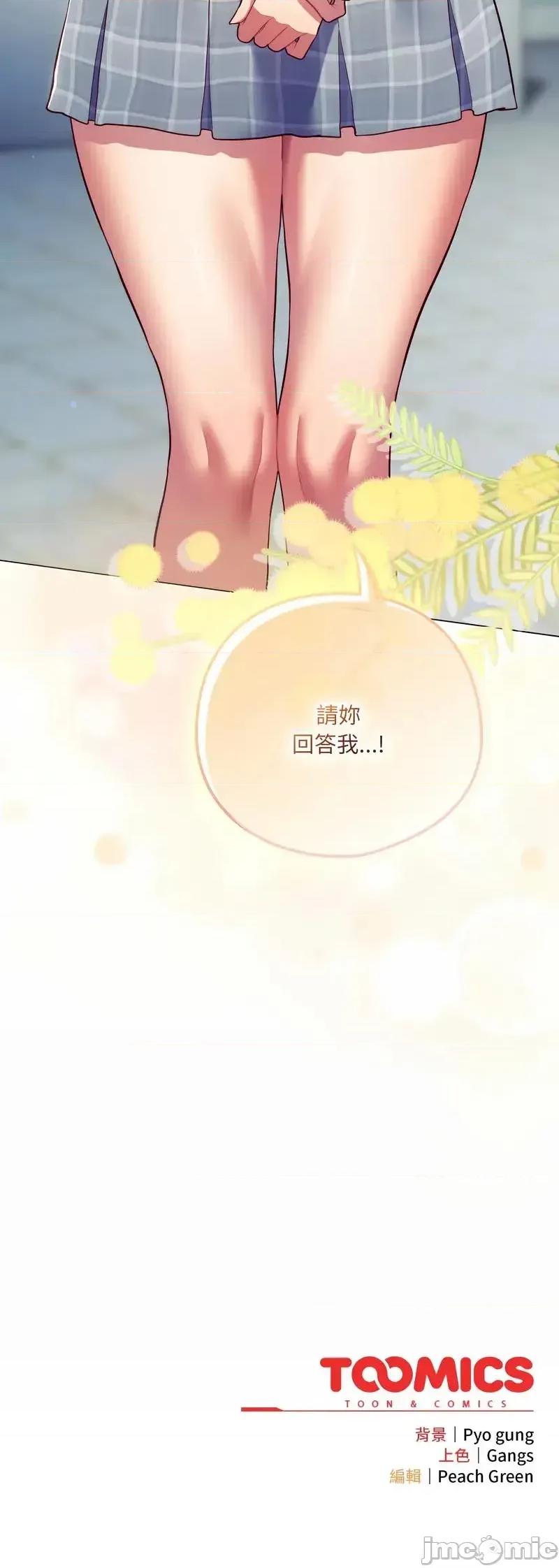 猫猫牵红线 猫猫牵红线 第53页