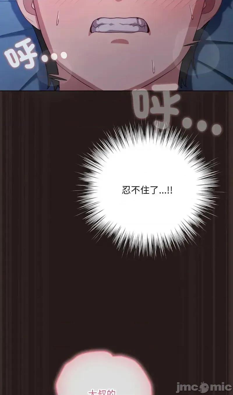 猫猫牵红线 猫猫牵红线 第39页