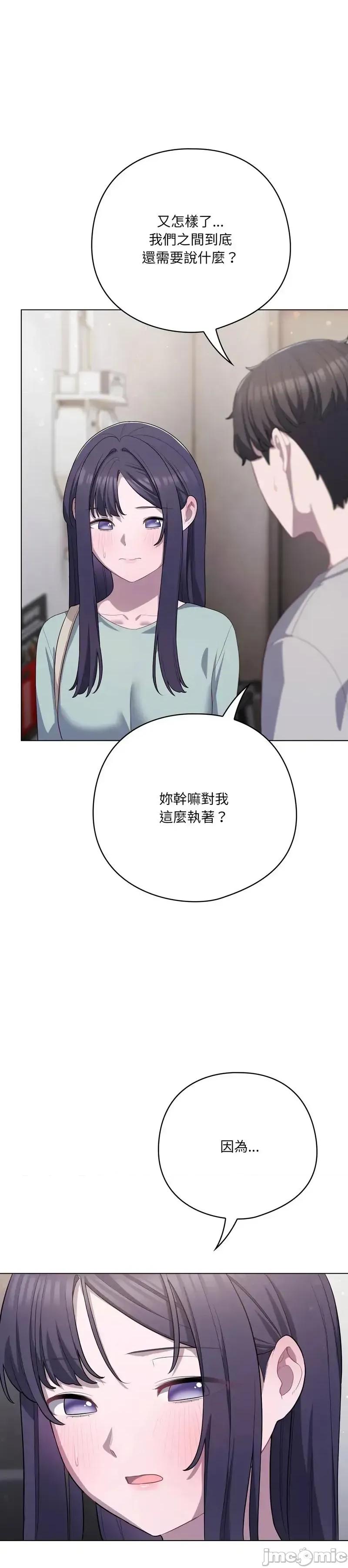 猫猫牵红线 猫猫牵红线 第46页