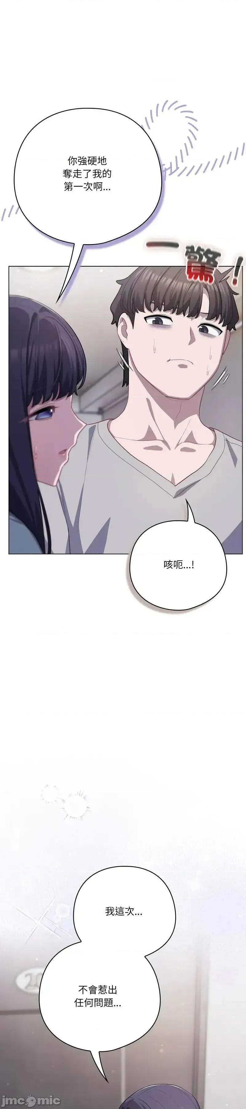 猫猫牵红线 猫猫牵红线 第47页