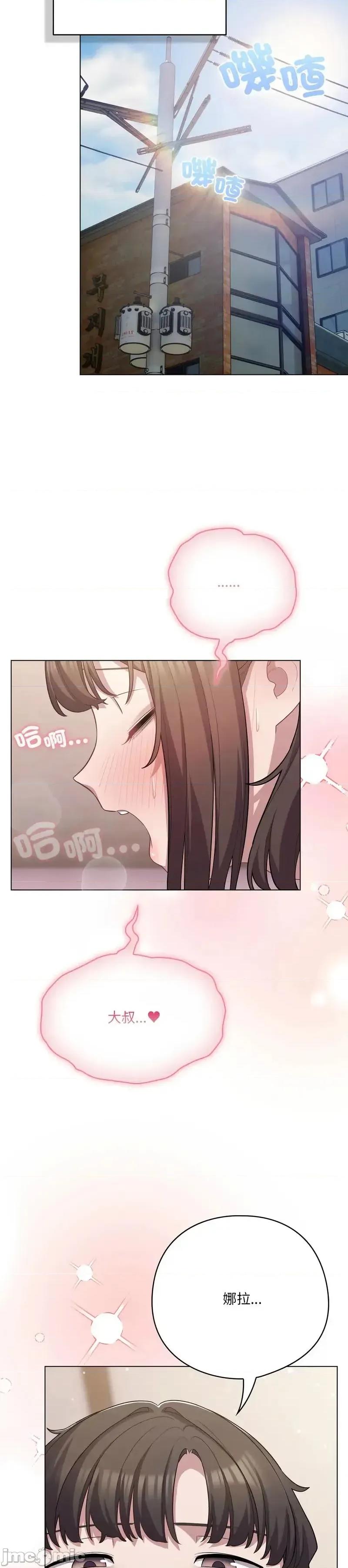 猫猫牵红线 猫猫牵红线 第14页