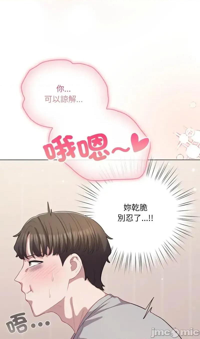 猫猫牵红线 猫猫牵红线 第18页