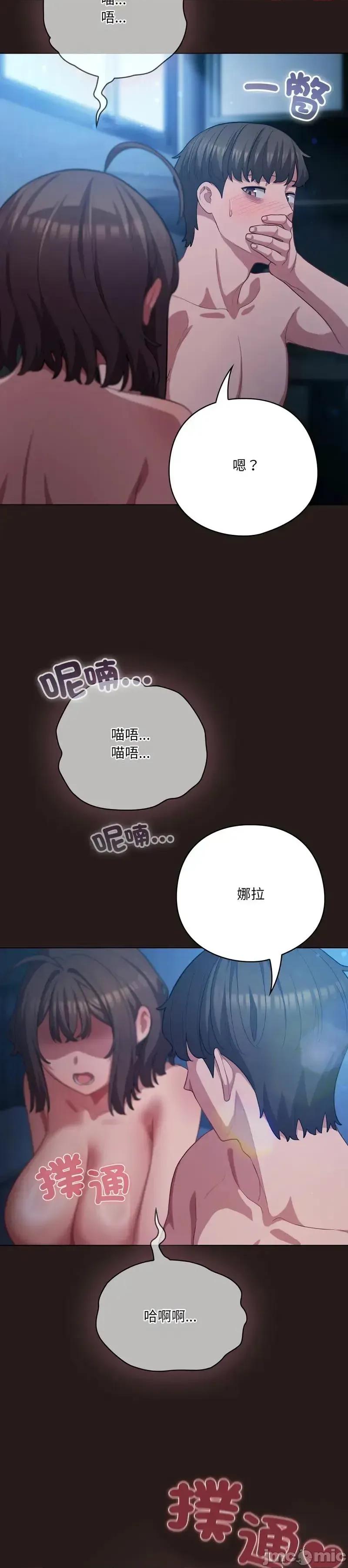 猫猫牵红线 猫猫牵红线 第22页