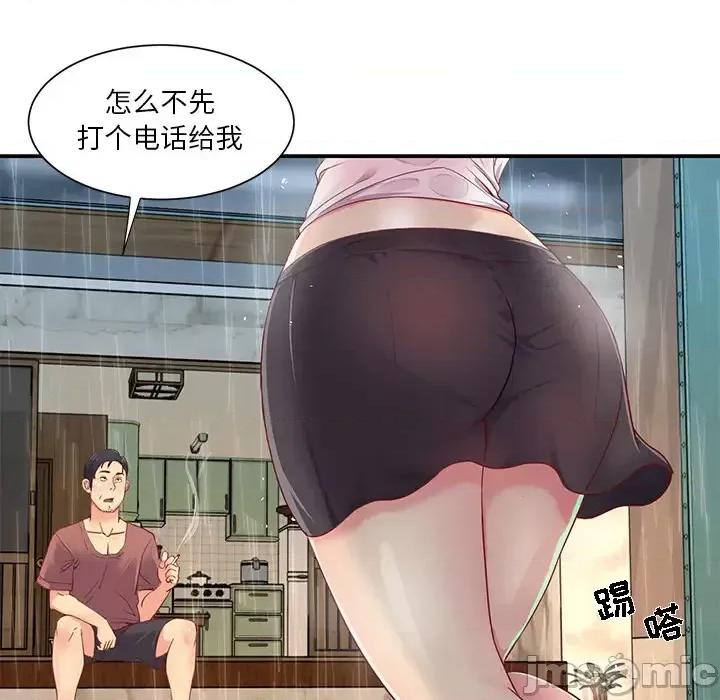两姐妹的同居生活 与两姐妹的同居生活 / 天真姊妹花 第10页