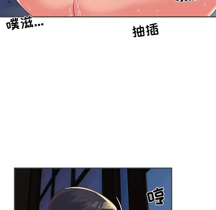 两姐妹的同居生活 与两姐妹的同居生活-第 2 话 第77页