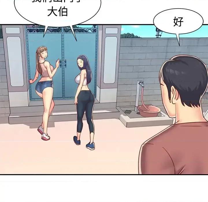 两姐妹的同居生活 与两姐妹的同居生活-第 3 话 第77页