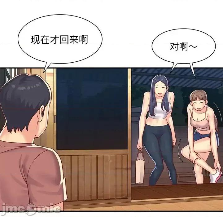 两姐妹的同居生活 与两姐妹的同居生活-第 3 话 第90页