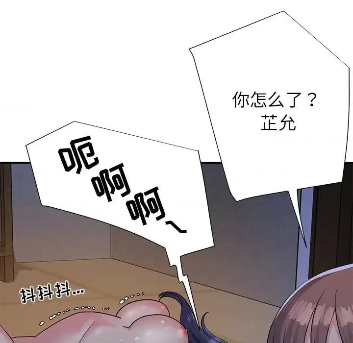两姐妹的同居生活 与两姐妹的同居生活-第 4 话 第104页