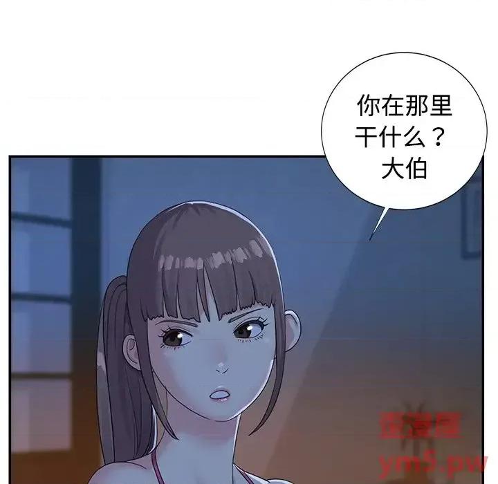 两姐妹的同居生活 与两姐妹的同居生活-第 5 话 第6页