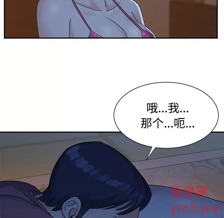 两姐妹的同居生活 与两姐妹的同居生活-第 5 话 第7页