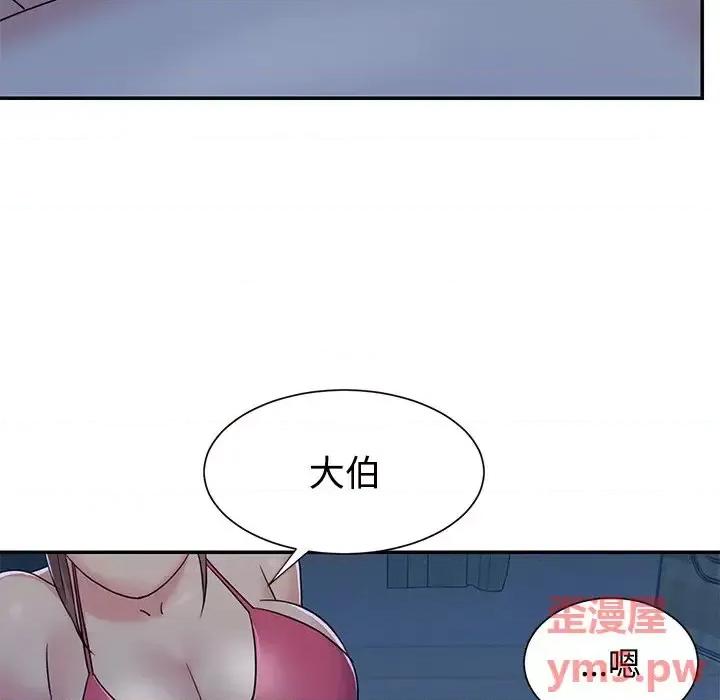 两姐妹的同居生活 与两姐妹的同居生活-第 5 话 第11页