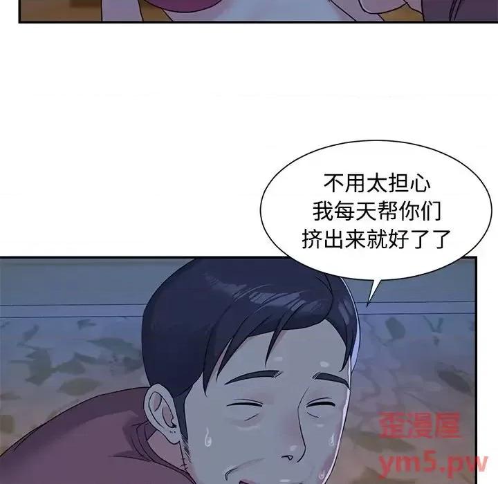 两姐妹的同居生活 与两姐妹的同居生活-第 5 话 第17页