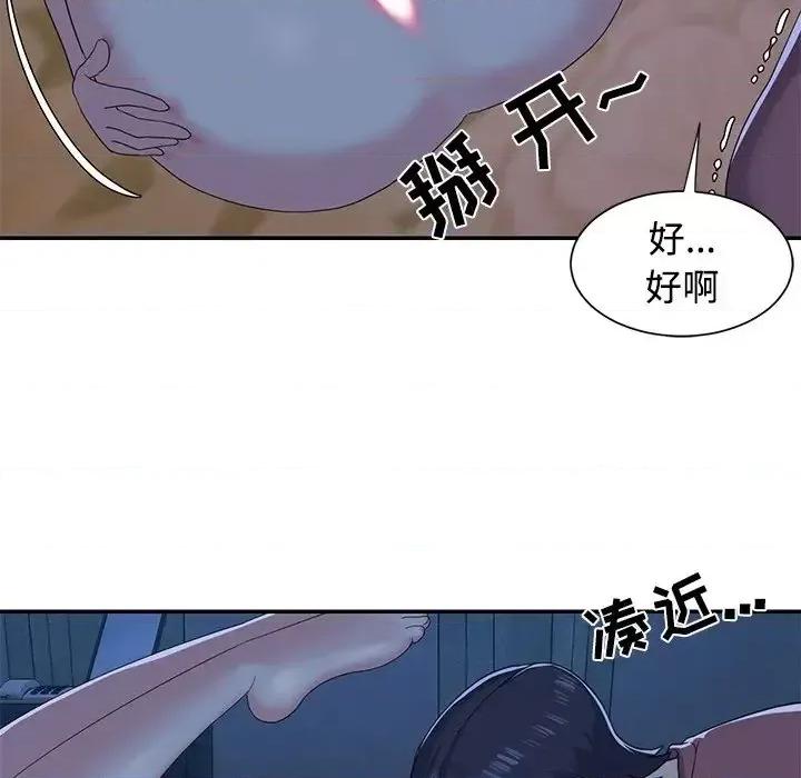两姐妹的同居生活 与两姐妹的同居生活-第 5 话 第21页