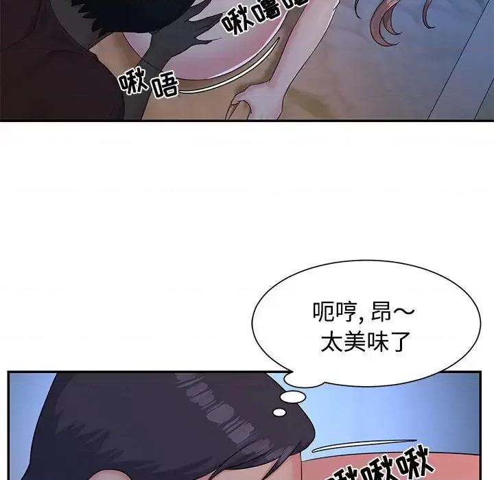 两姐妹的同居生活 与两姐妹的同居生活-第 5 话 第27页
