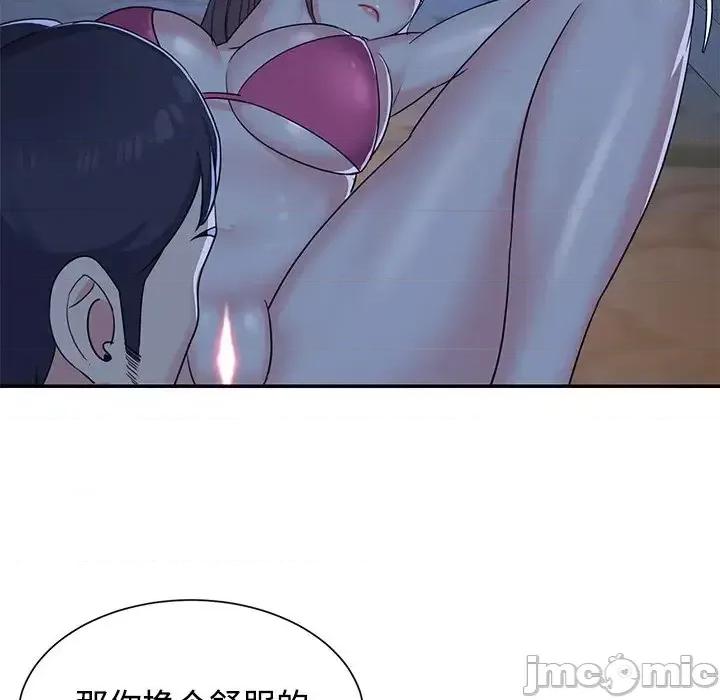 两姐妹的同居生活 与两姐妹的同居生活-第 5 话 第45页