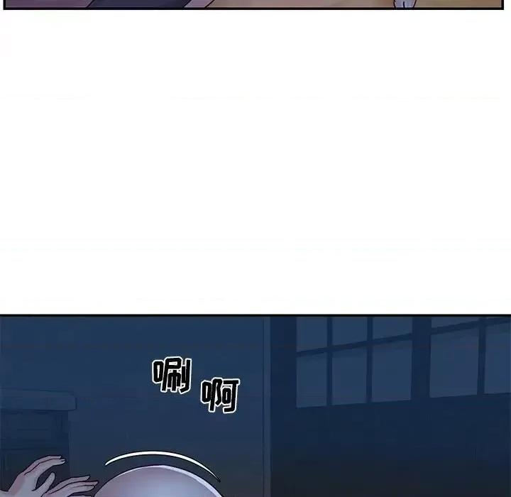 两姐妹的同居生活 与两姐妹的同居生活-第 5 话 第47页