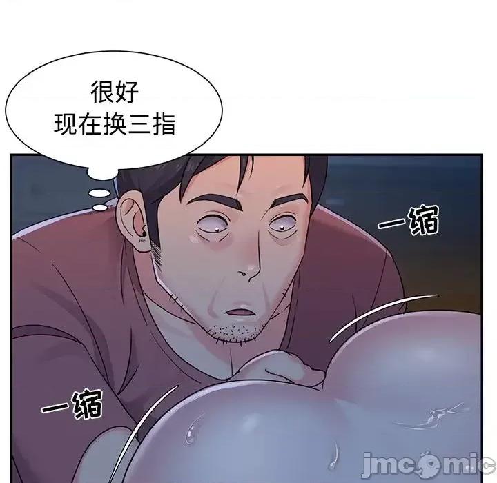 两姐妹的同居生活 与两姐妹的同居生活-第 5 话 第60页