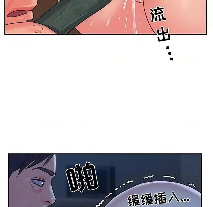 两姐妹的同居生活 与两姐妹的同居生活-第 5 话 第74页
