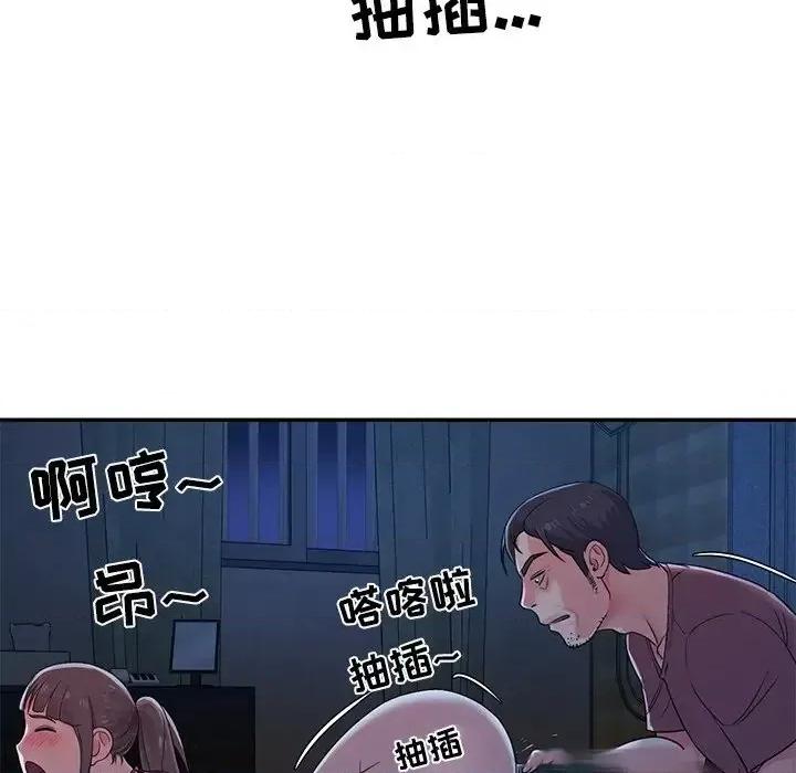 两姐妹的同居生活 与两姐妹的同居生活-第 5 话 第77页