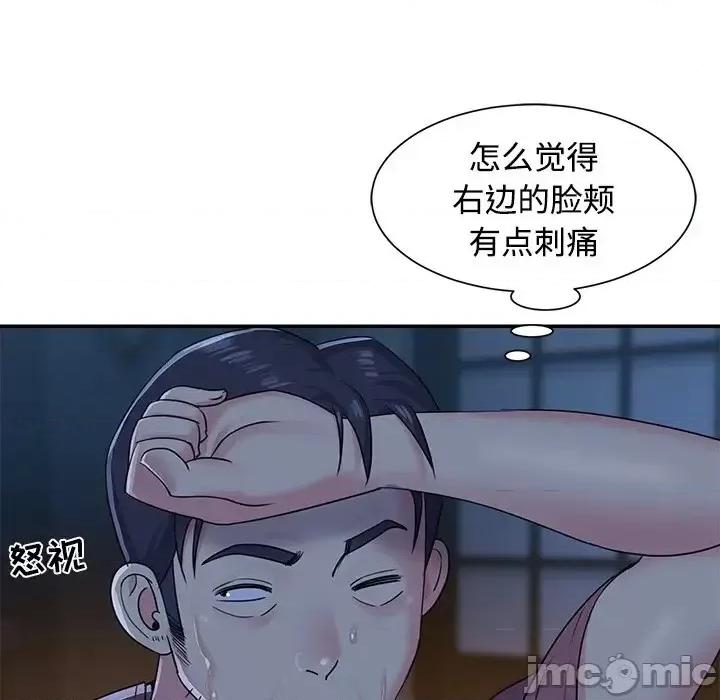 两姐妹的同居生活 与两姐妹的同居生活-第 5 话 第90页