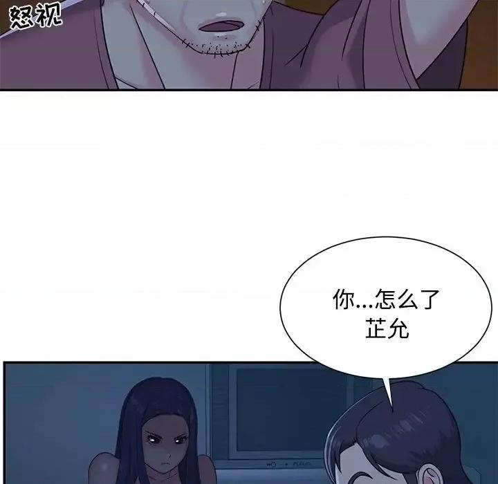 两姐妹的同居生活 与两姐妹的同居生活-第 5 话 第91页
