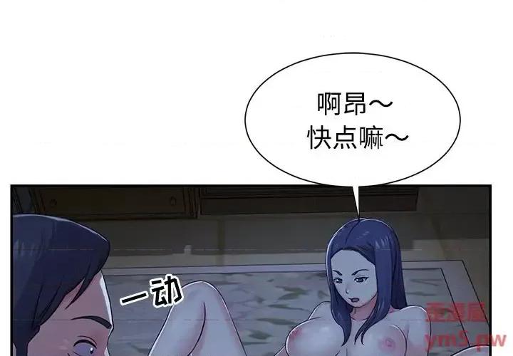 两姐妹的同居生活 与两姐妹的同居生活-第 6 话 第3页