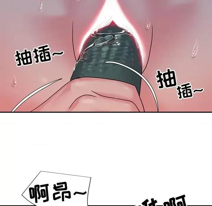 两姐妹的同居生活 与两姐妹的同居生活-第 6 话 第11页