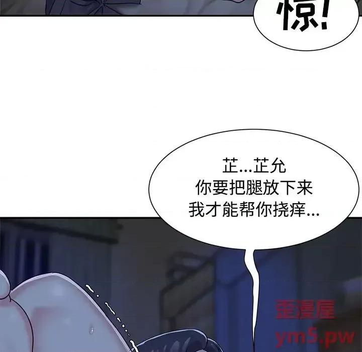两姐妹的同居生活 与两姐妹的同居生活-第 6 话 第13页