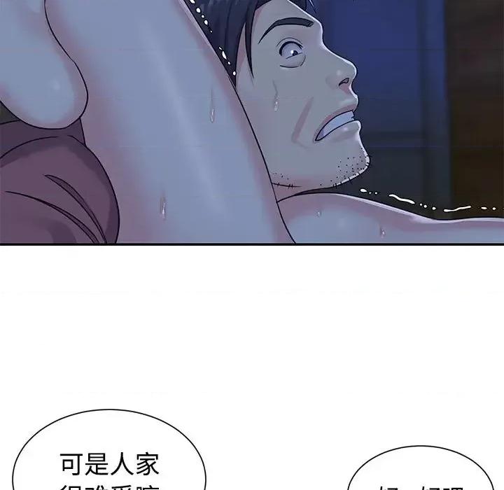 两姐妹的同居生活 与两姐妹的同居生活-第 6 话 第14页